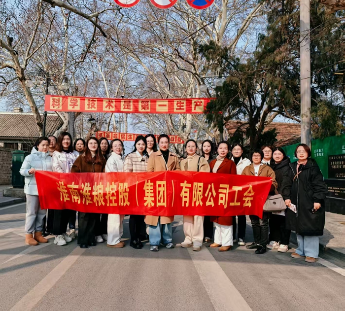 “巾幗風(fēng)采，魅力綻放”——淮糧集團開展“三八”國際勞動婦女節(jié)主題活動
