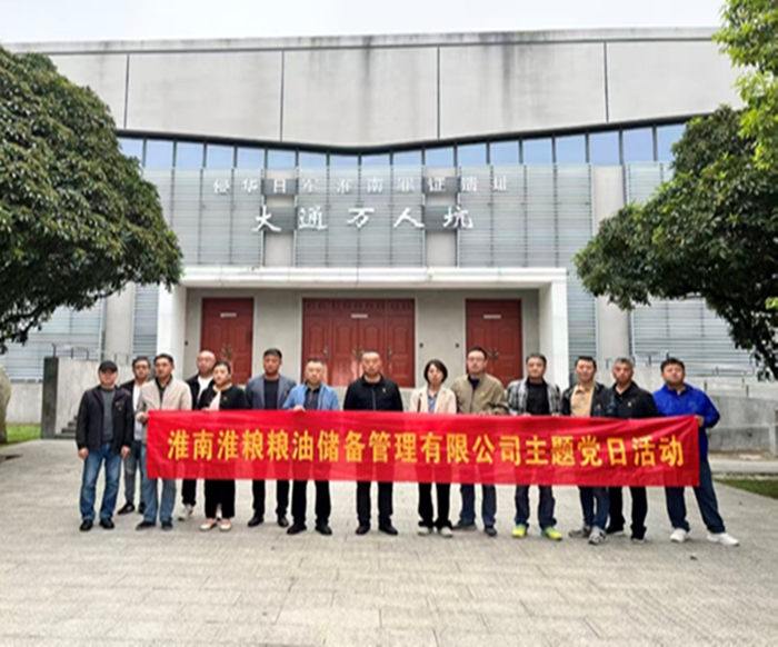 儲(chǔ)備公司黨支部開(kāi)展主題黨日活動(dòng)