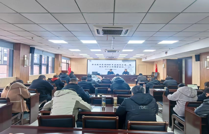 農(nóng)水集團(tuán)召開年度財務(wù)工作會議部署決算審計工作筑牢高質(zhì)量發(fā)展財務(wù)根基